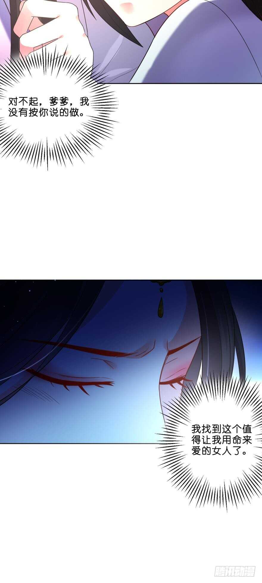 《丑女的后宫法则》漫画,第104话：一生只爱你一人1图