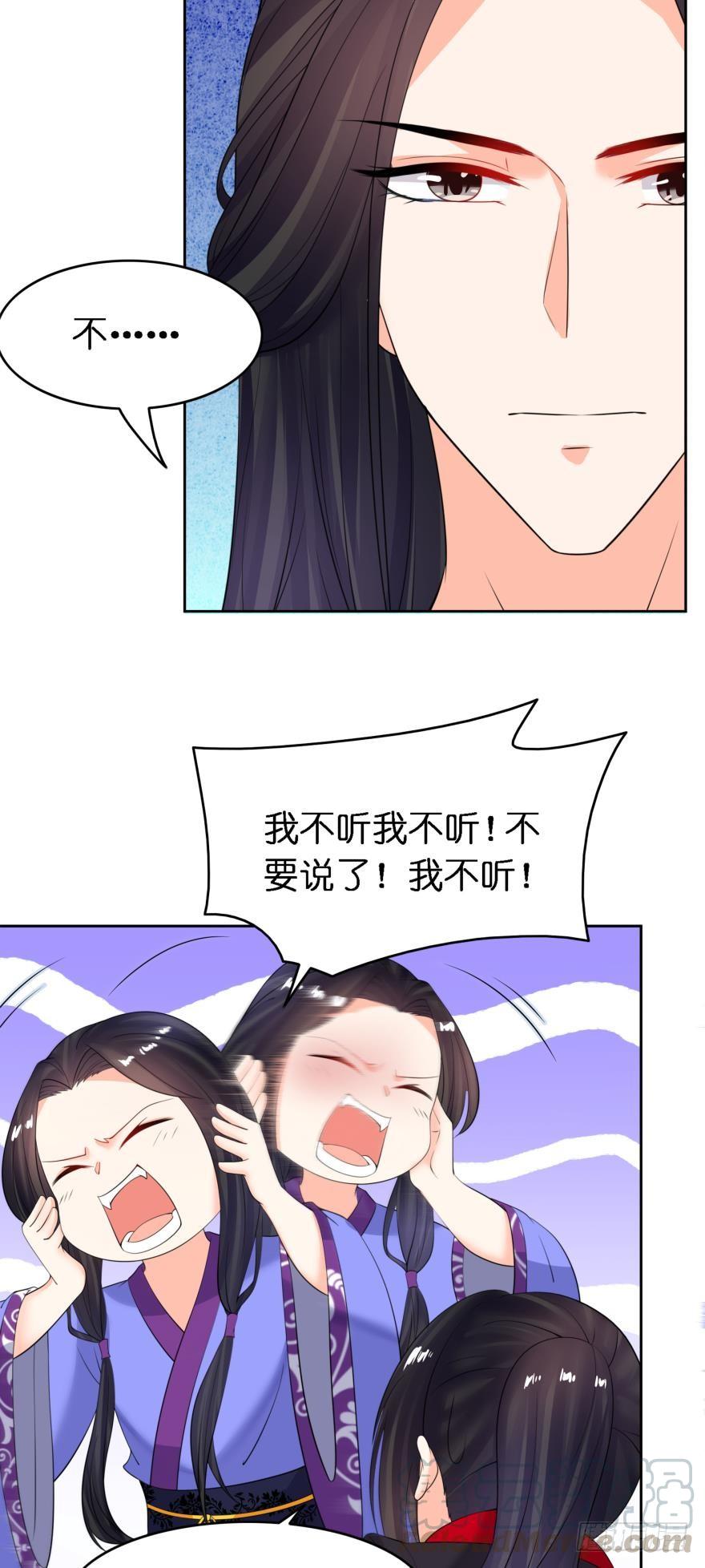 《丑女的后宫法则》漫画,第155话：野外露宿1图