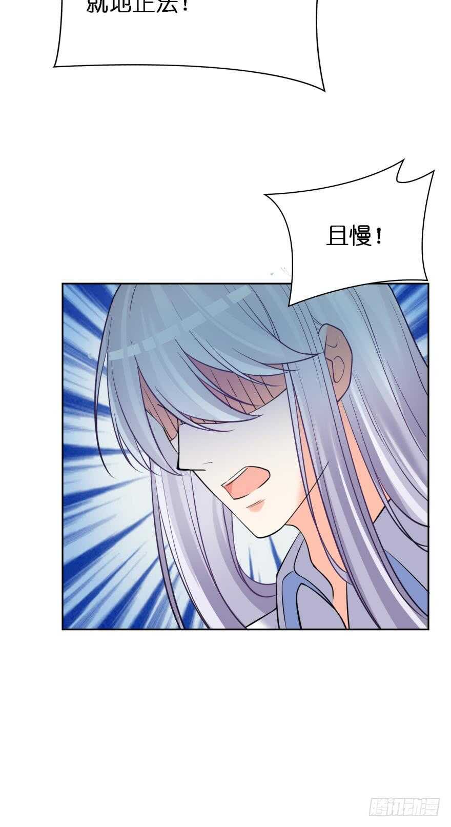 《丑女的后宫法则》漫画,第173话：安排你侍寝2图