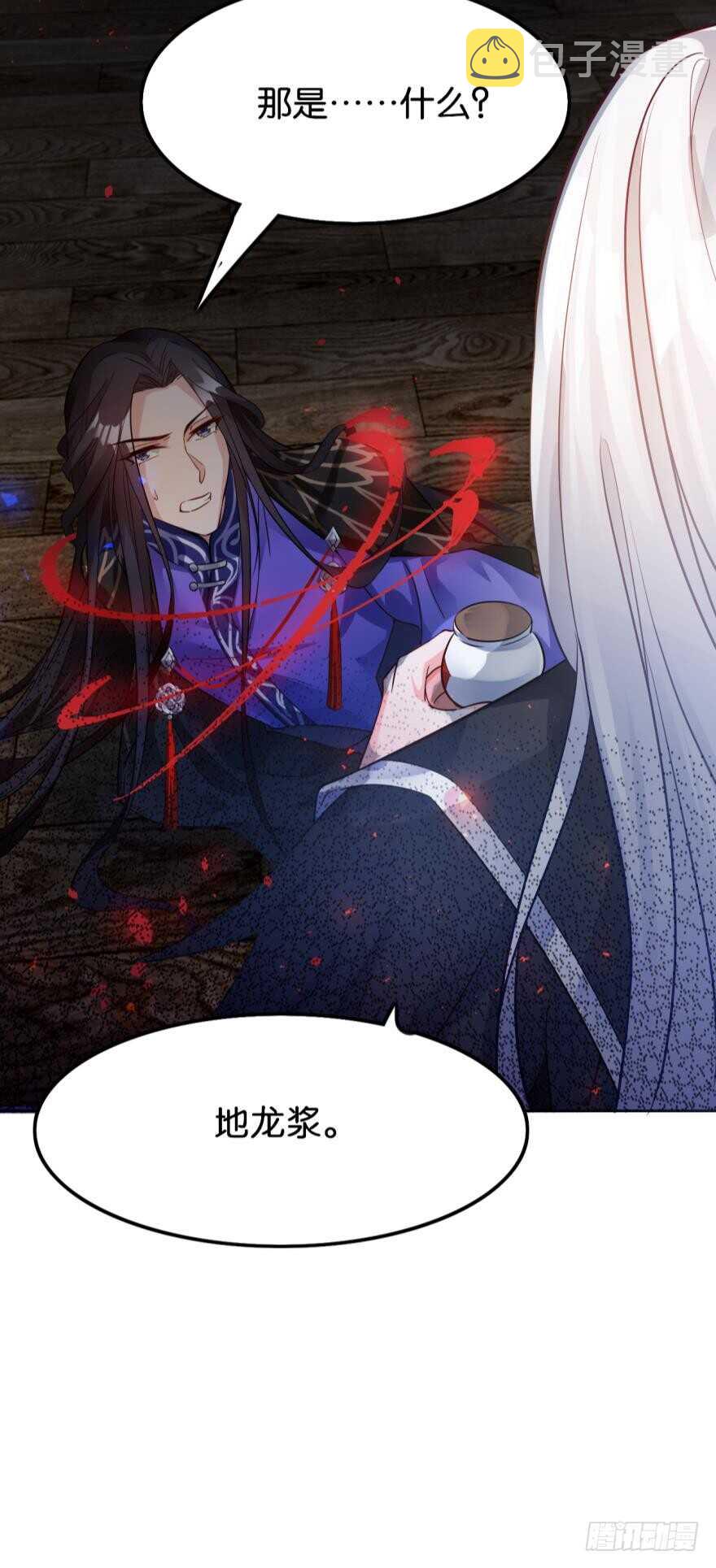 《丑女的后宫法则》漫画,第188话：怀玉的奖励1图