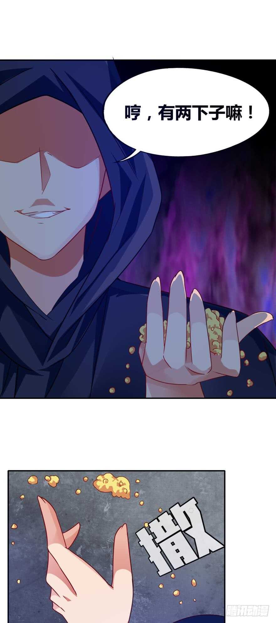 《丑女的后宫法则》漫画,第92话：生死时速1图