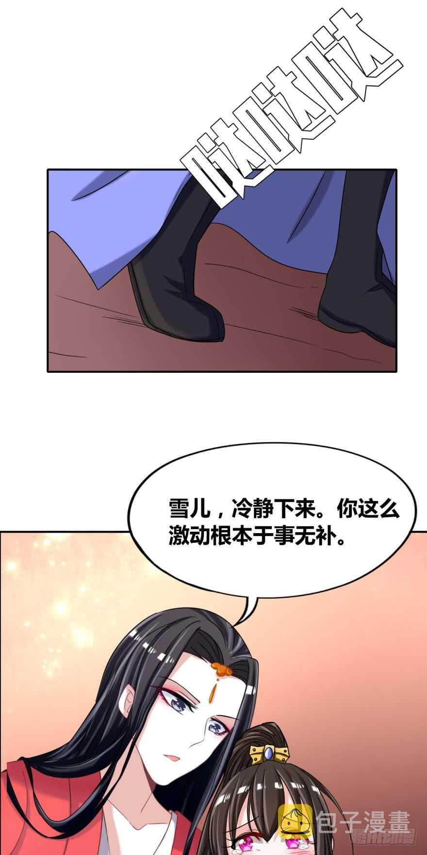 《丑女的后宫法则》漫画,第100话：新婚之夜1图