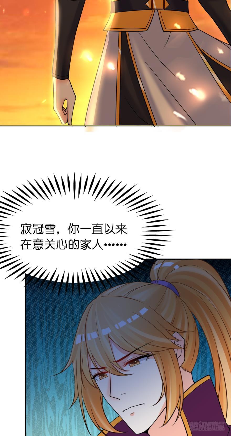 丑女的后宫法则免费下拉式酷漫屋漫画,第147话：这次不听姐姐的话1图