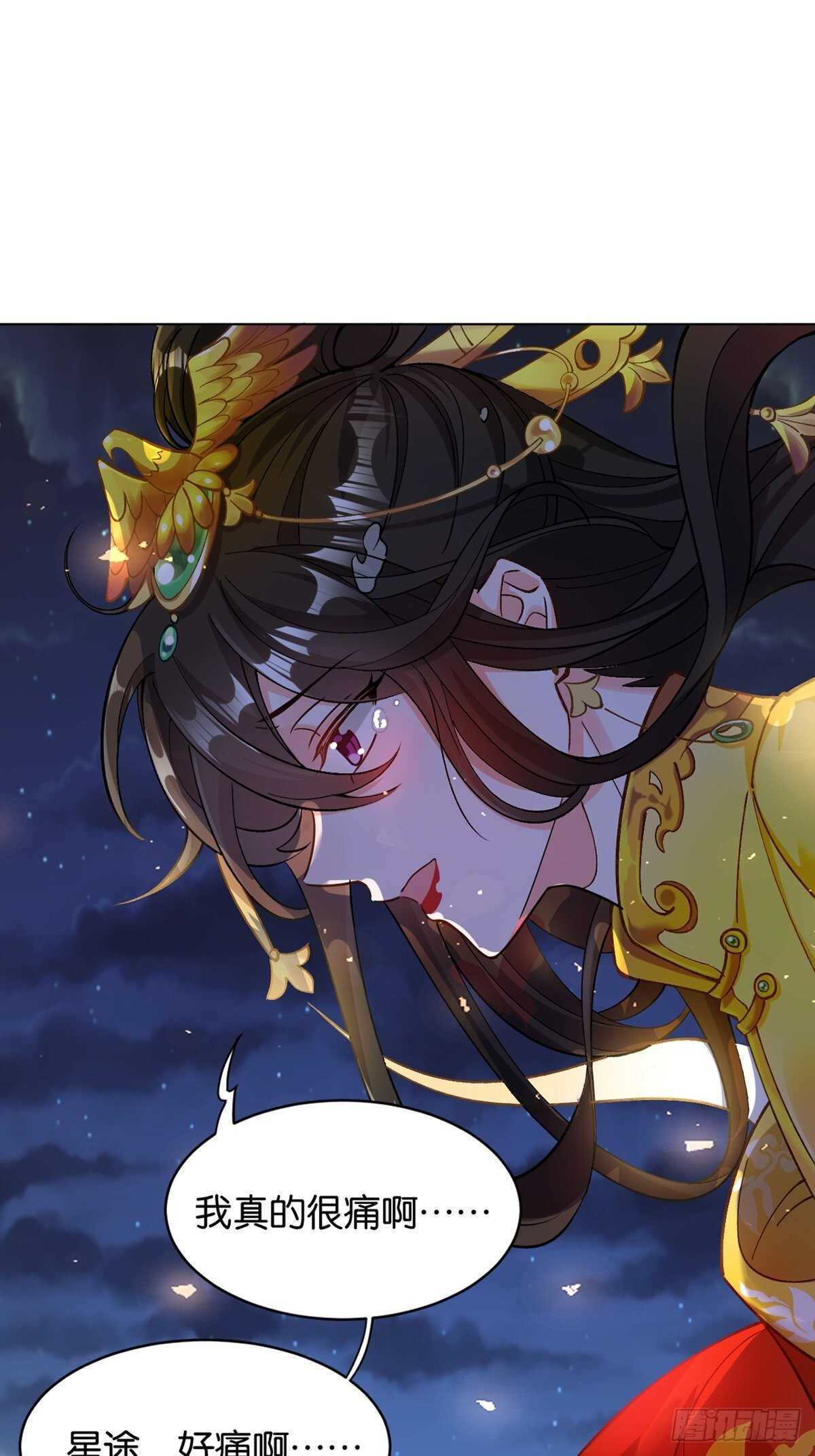 《丑女的后宫法则》漫画,第220话：他是我驸马2图