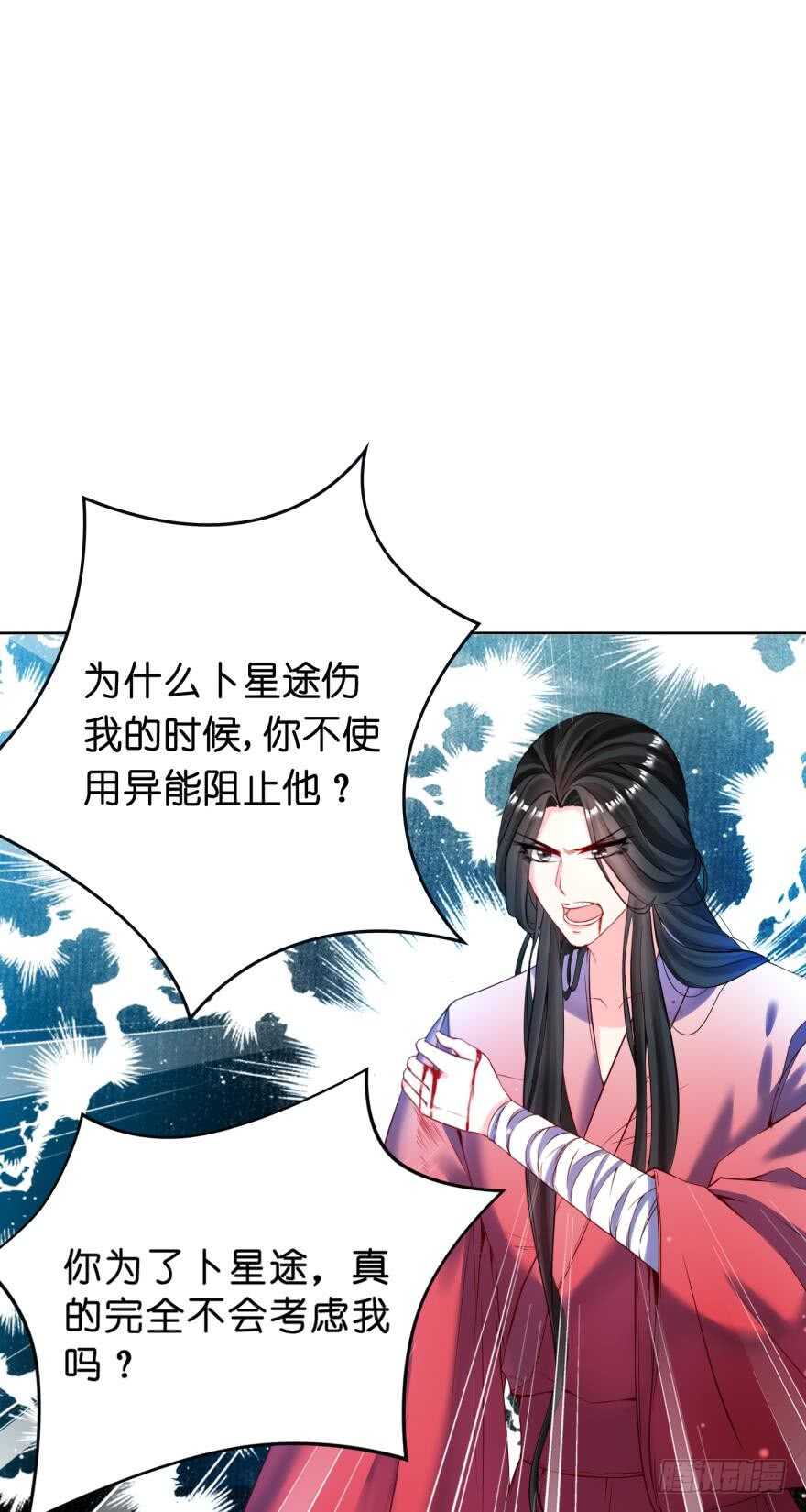 《丑女的后宫法则》漫画,第122话：裘家有人想杀你2图