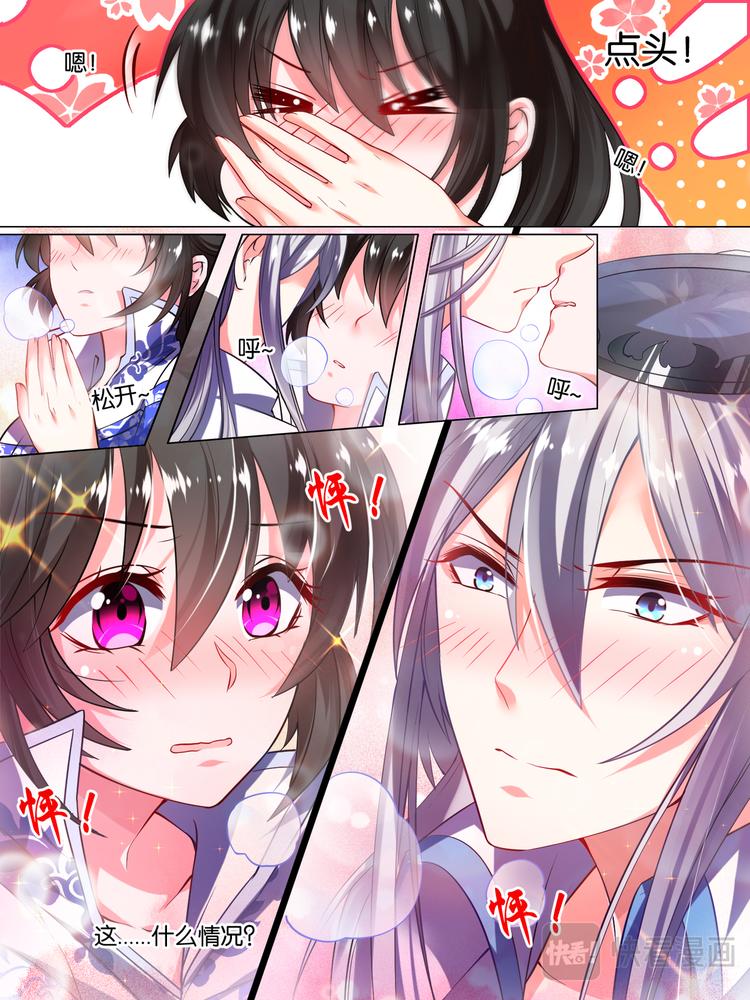 《丑女的后宫法则》漫画,第37话 混乱攻击2图