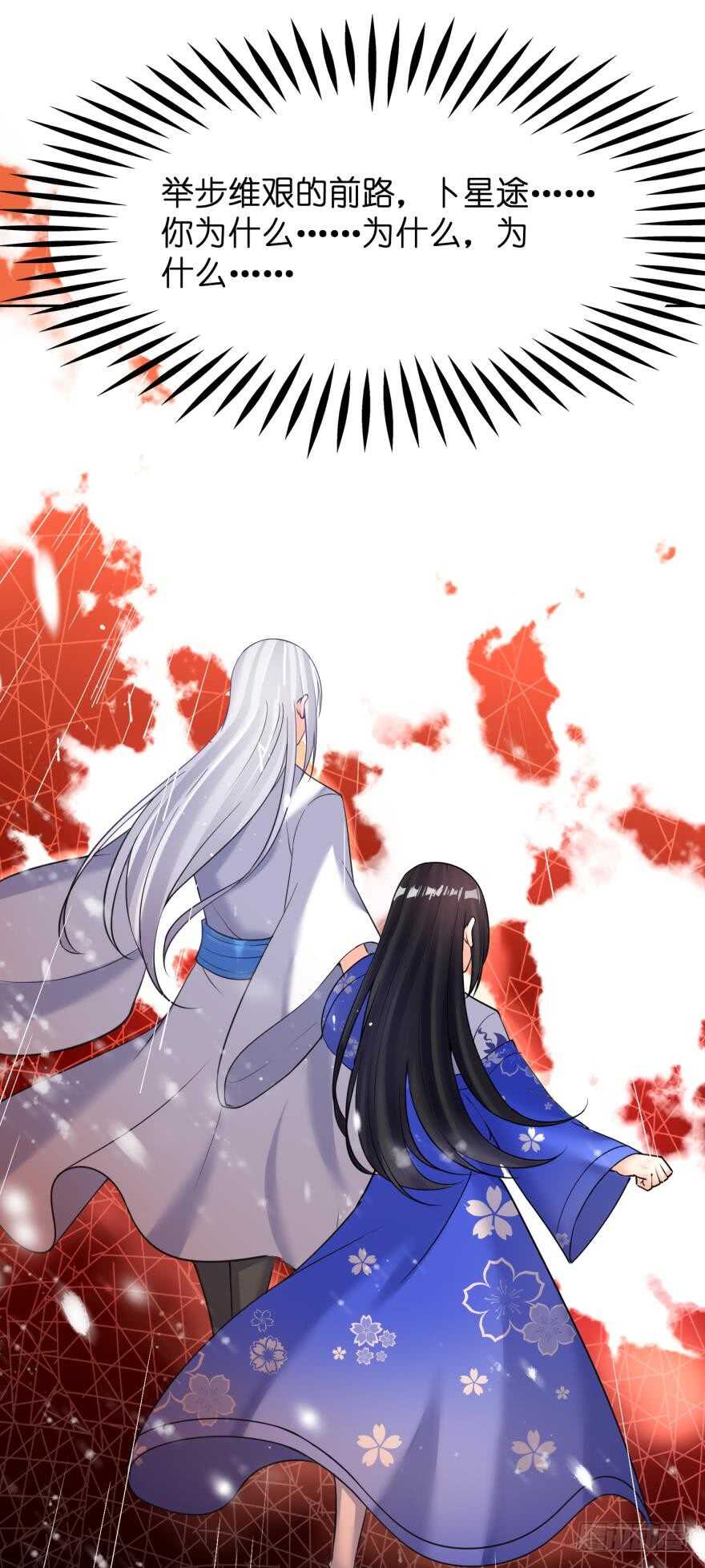 《丑女的后宫法则》漫画,第179话：你别碰她2图