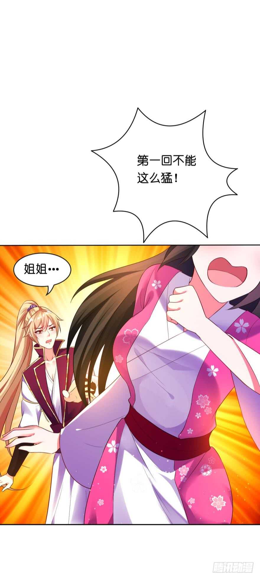 《丑女的后宫法则》漫画,第118话：星途吃错药了？2图