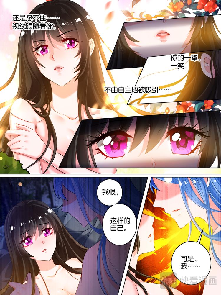 《丑女的后宫法则》漫画,第32话 生而爲男2图