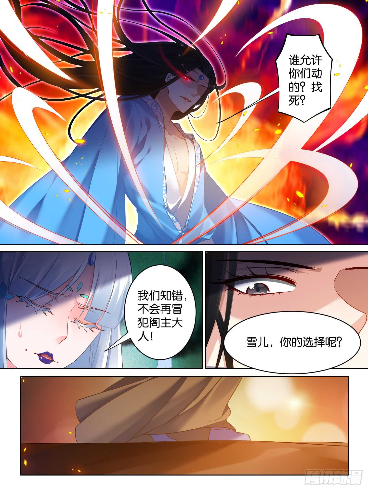 丑女的後宫法则漫画,第73话：你赢了！1图