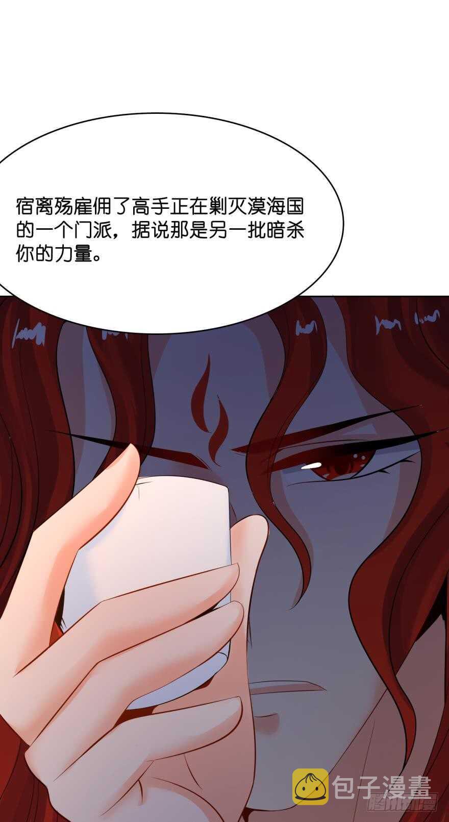 《丑女的后宫法则》漫画,第130话：不曾负你2图
