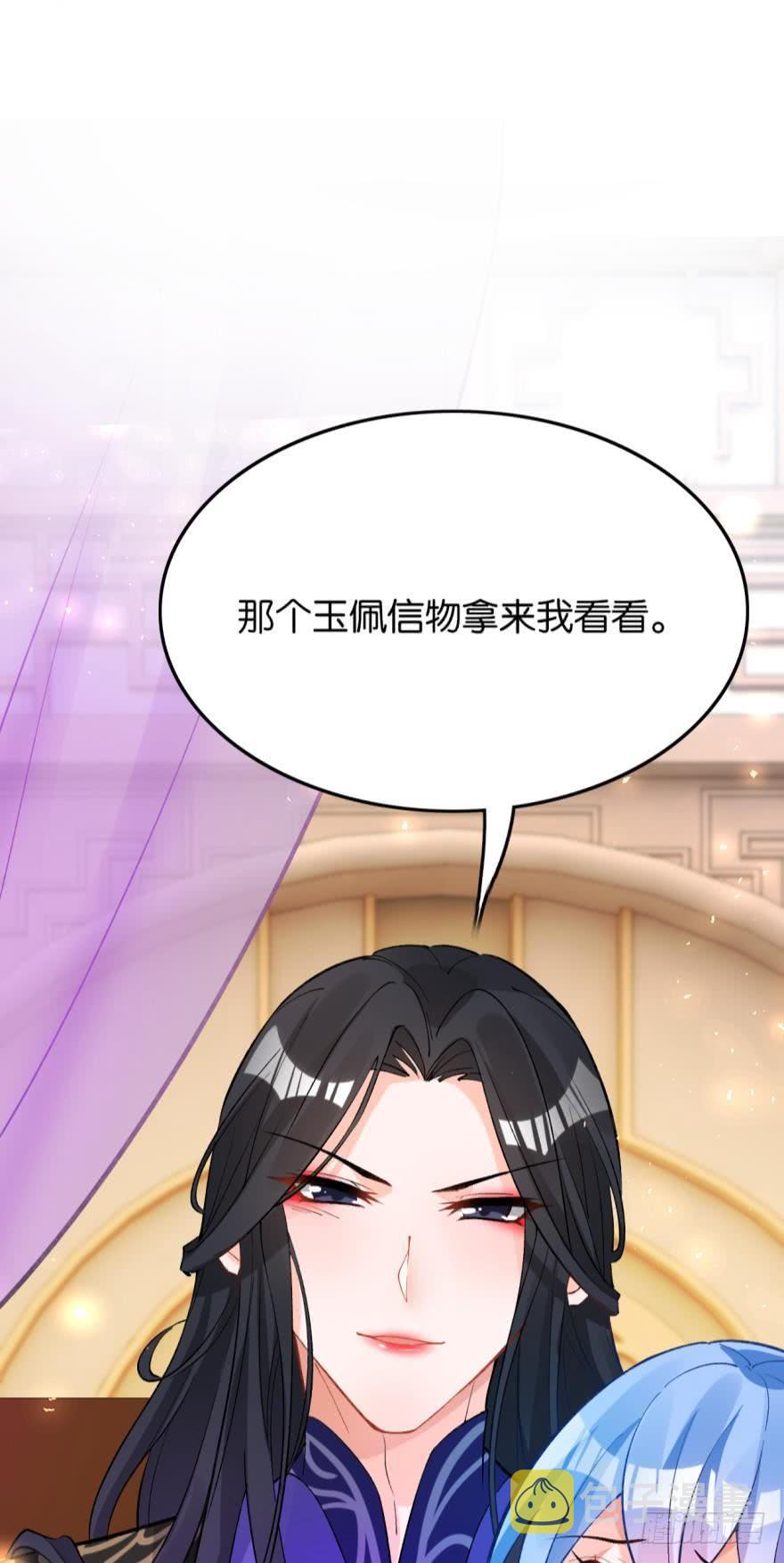 《丑女的后宫法则》漫画,第176话：怀玉被抓走了1图