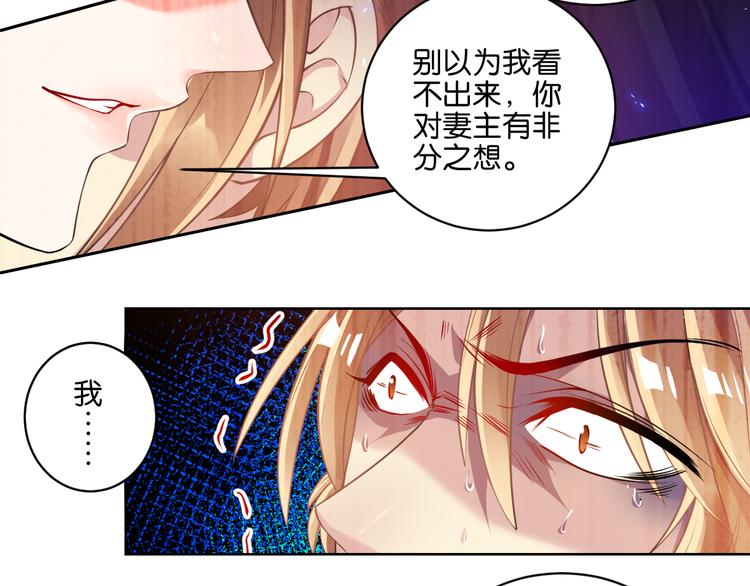 《丑女的后宫法则》漫画,番外：忠此一生（上）1图