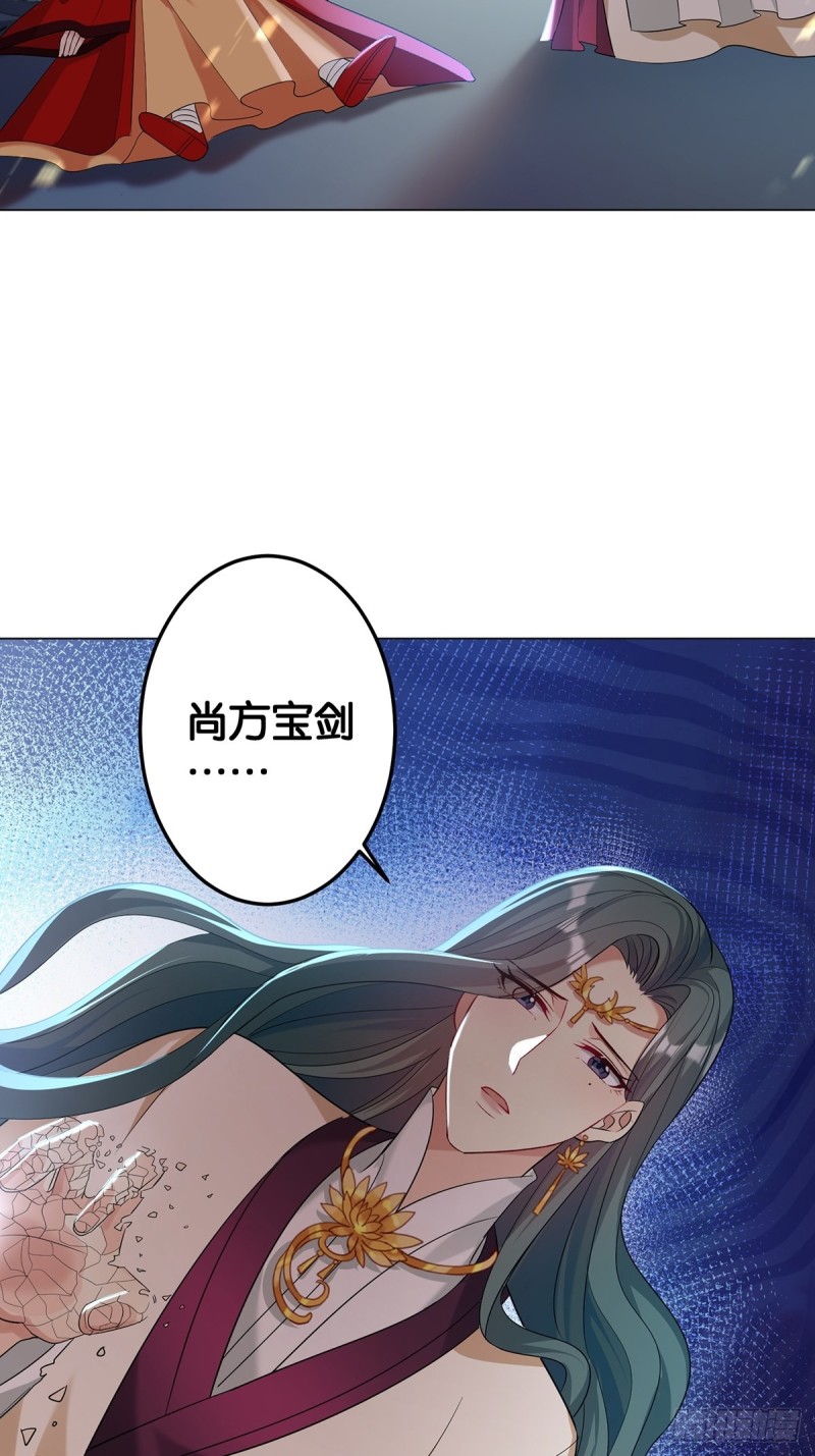 《丑女的后宫法则》漫画,233话：云珩的背叛1图