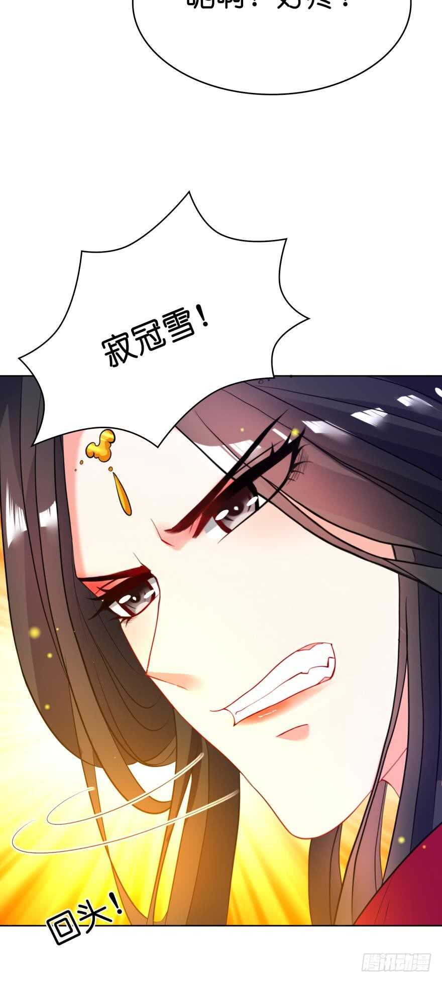《丑女的后宫法则》漫画,第120话：管好你！2图