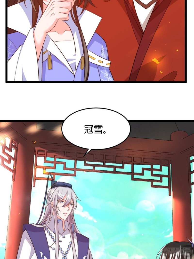 《丑女的后宫法则》漫画,217：当心云珩2图