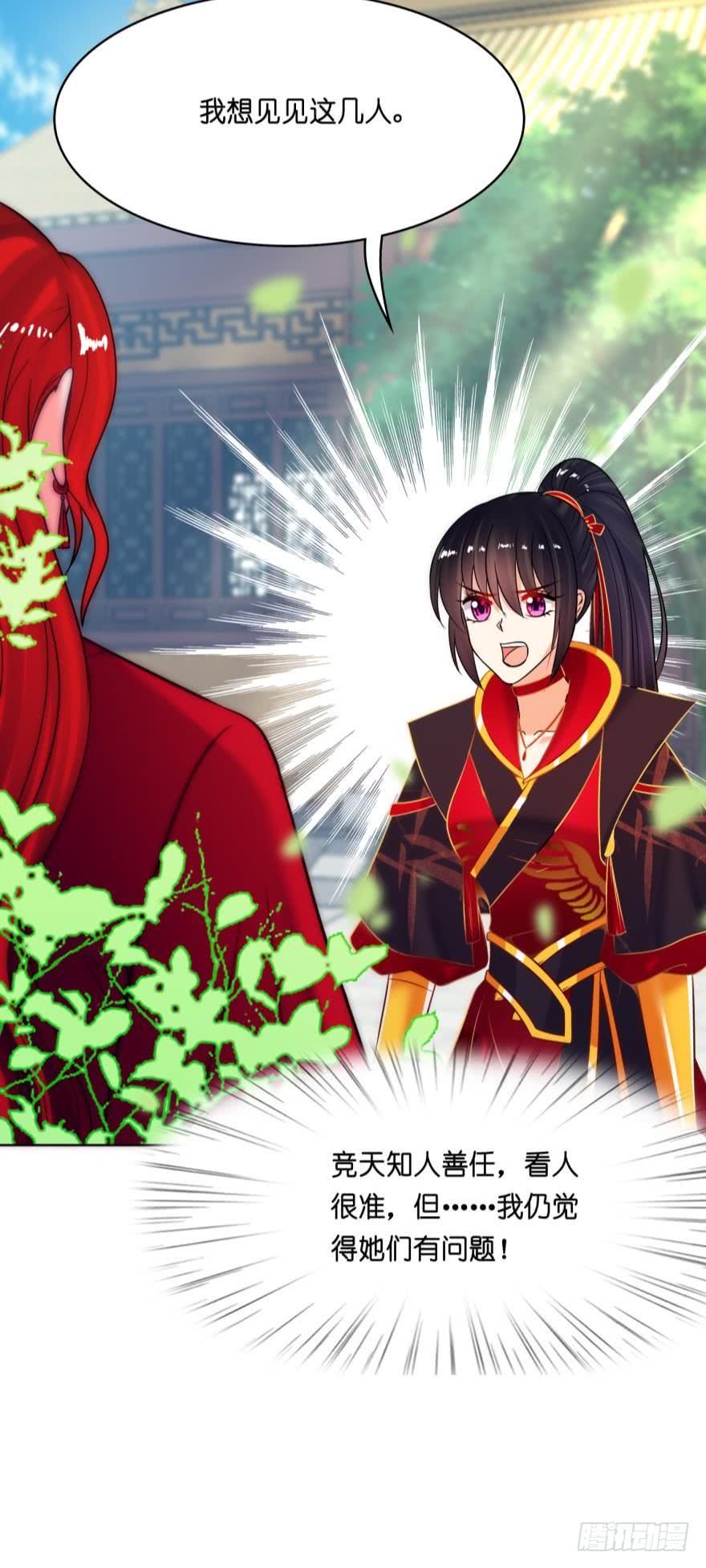 《丑女的后宫法则》漫画,第148话：最後一夜1图