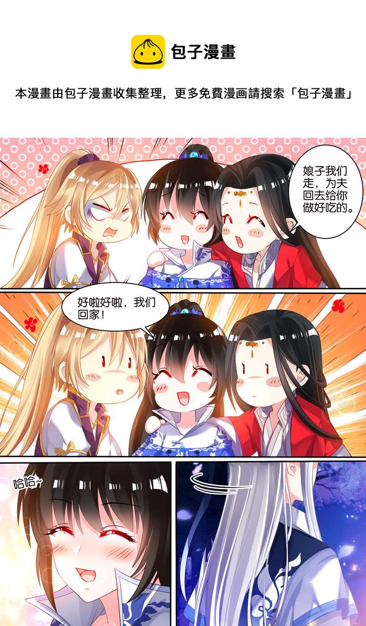 《丑女的后宫法则》漫画,第39话 最爱是谁1图