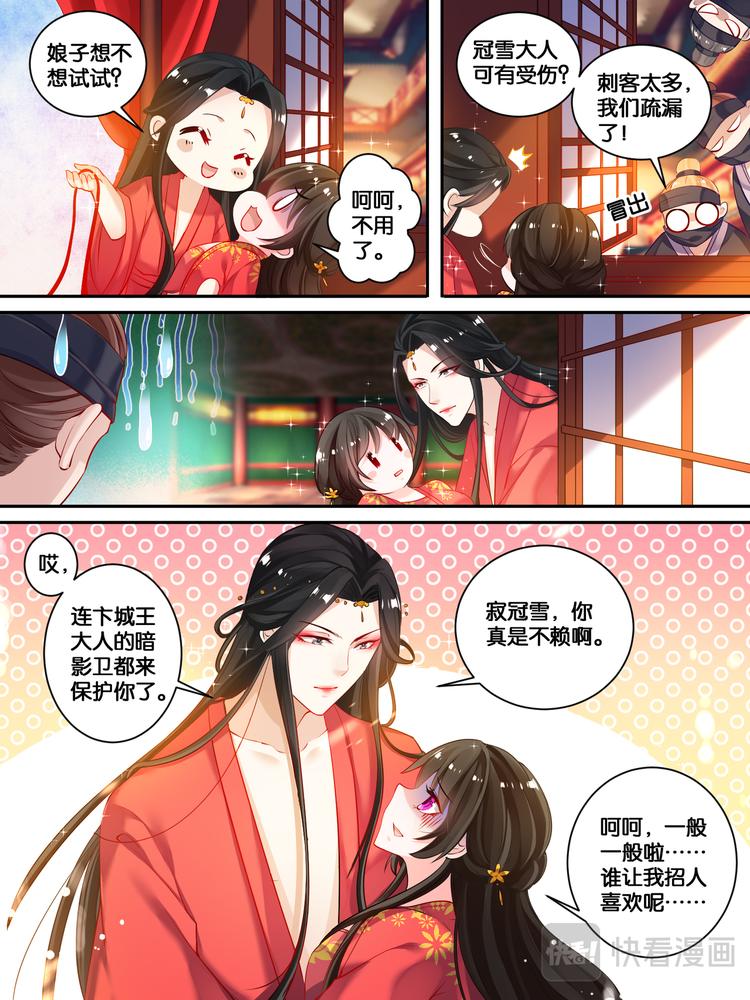 《丑女的后宫法则》漫画,第20话 离殇进门2图