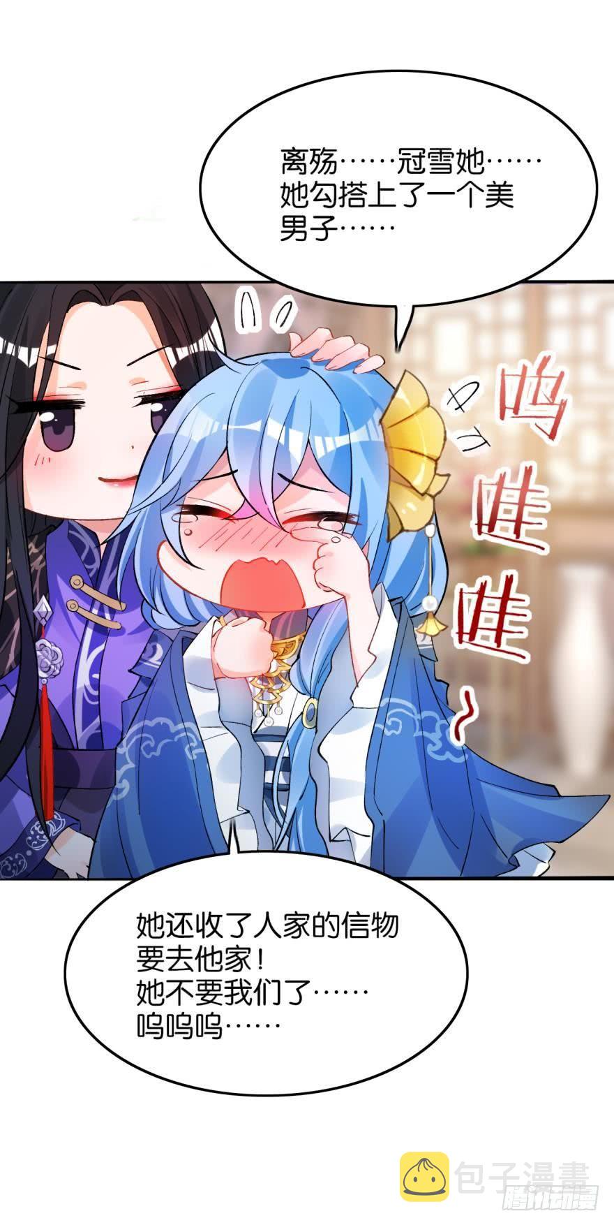 《丑女的后宫法则》漫画,第176话：怀玉被抓走了2图