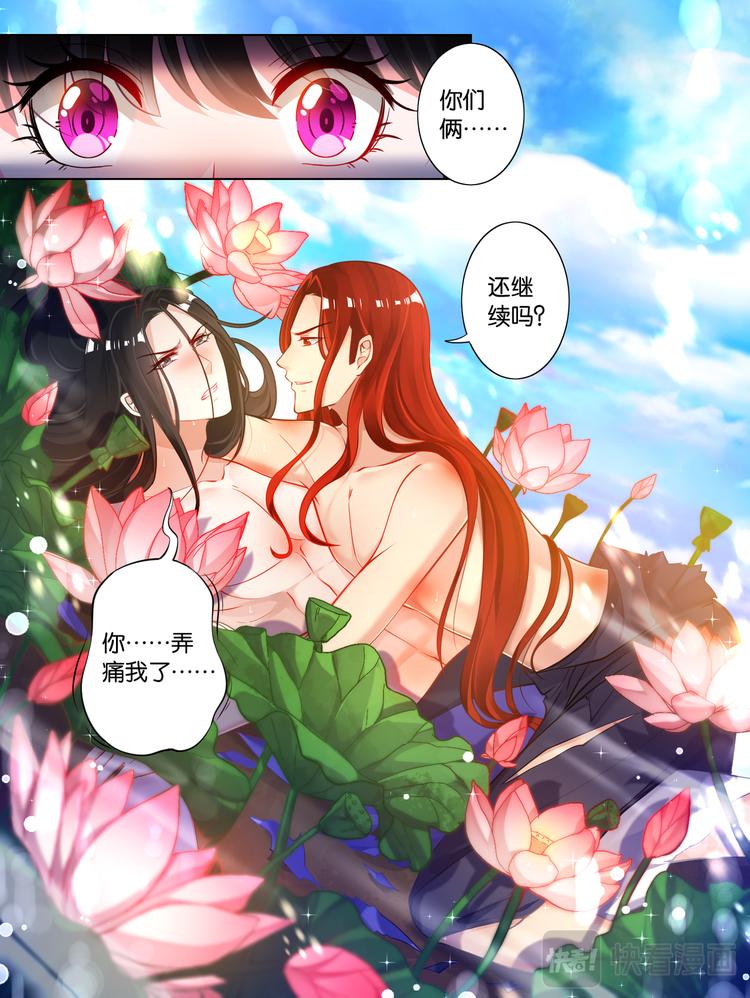 《丑女的后宫法则》漫画,第63话 後院起火1图