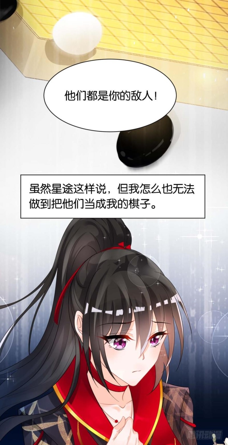 《丑女的后宫法则》漫画,165：新夫君，进门！2图
