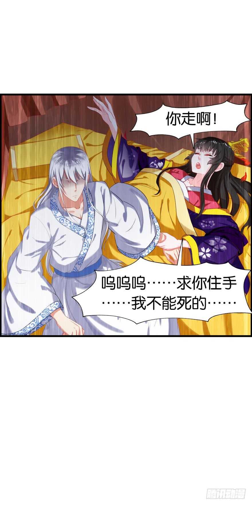 《丑女的后宫法则》漫画,第85话：前缘2图