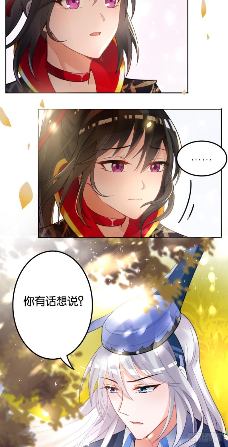 《丑女的后宫法则》漫画,163回：“落城之难”的真相1图