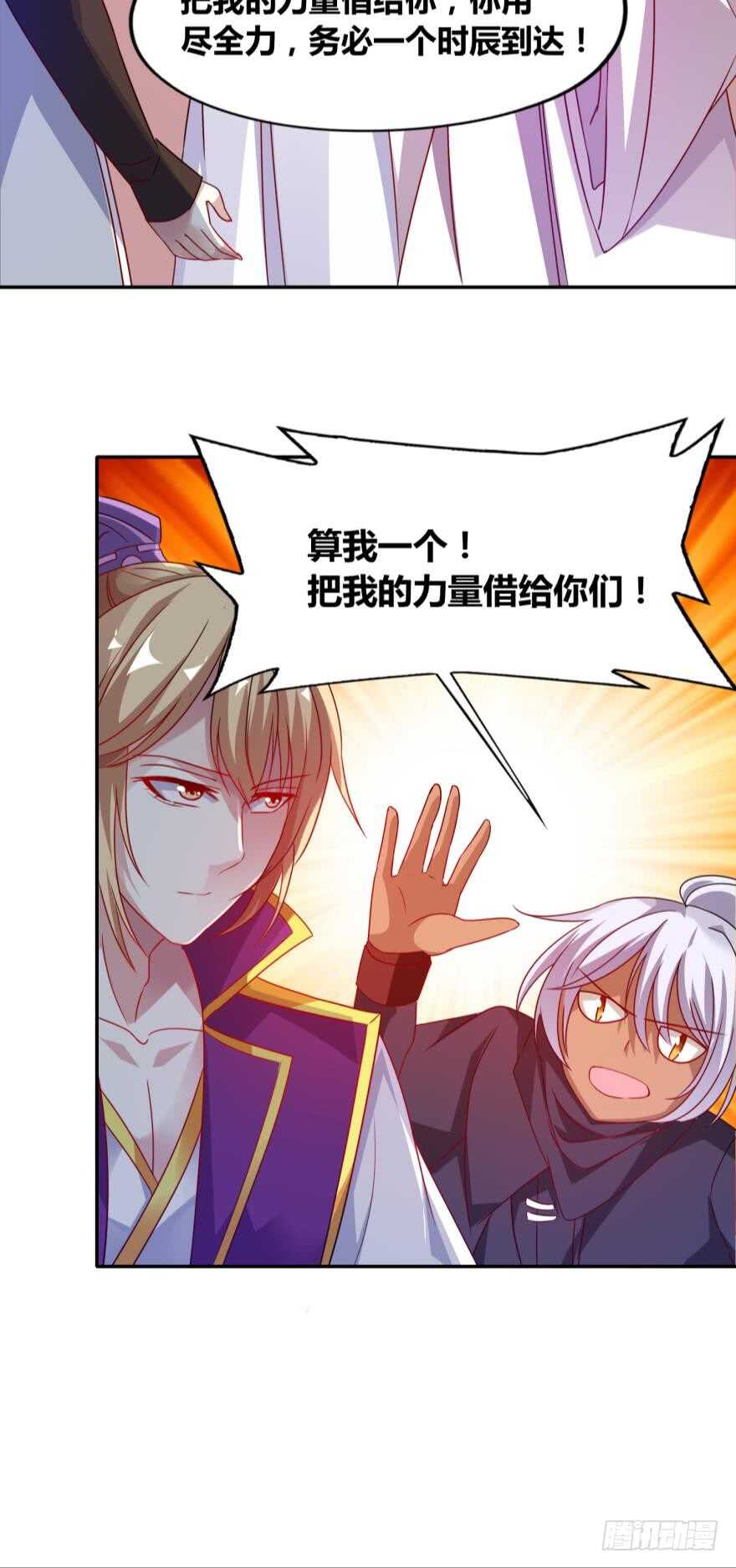 《丑女的后宫法则》漫画,第100话：新婚之夜1图