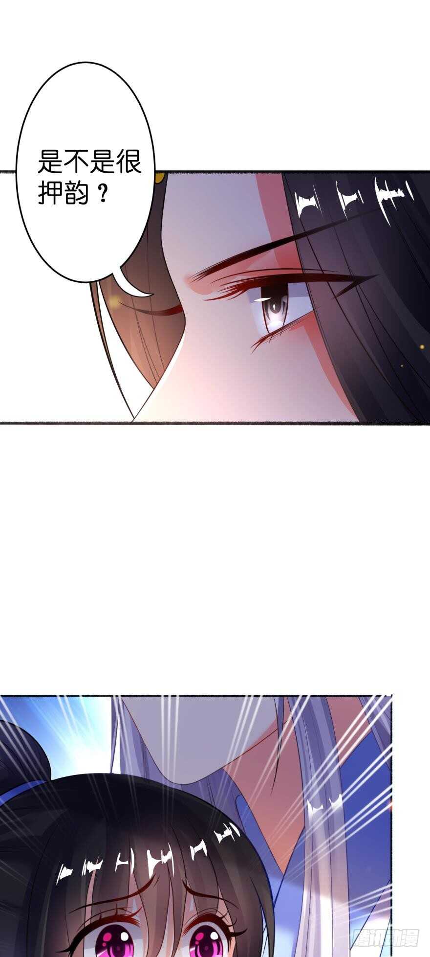 《丑女的后宫法则》漫画,第114话：跟我回家2图