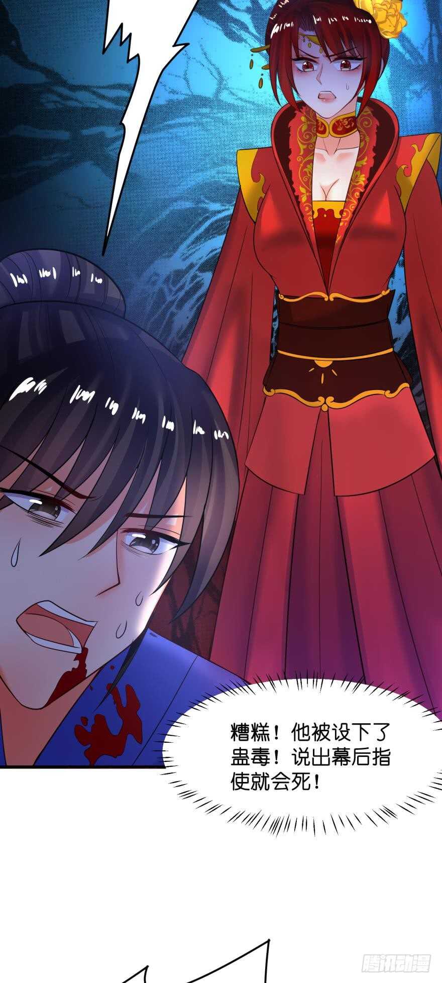 《丑女的后宫法则》漫画,第137话：自投罗网2图