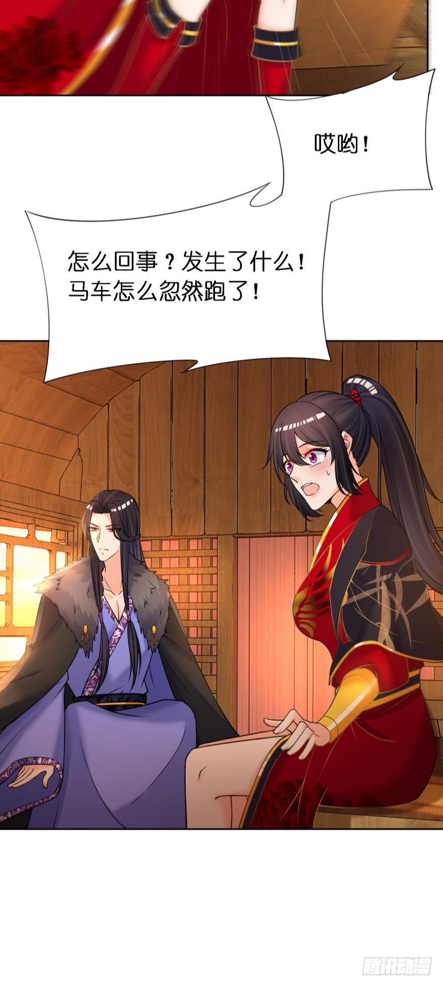 《丑女的后宫法则》漫画,第161话：取你清白的是谁2图