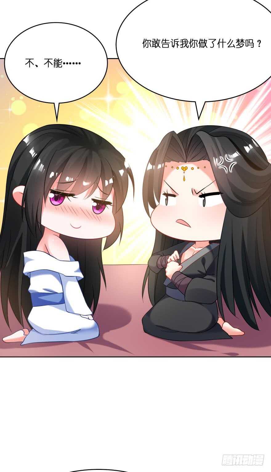 《丑女的后宫法则》漫画,第111话：感觉如何？1图
