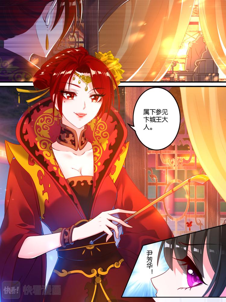 《丑女的后宫法则》漫画,第10话 再遇敌手2图