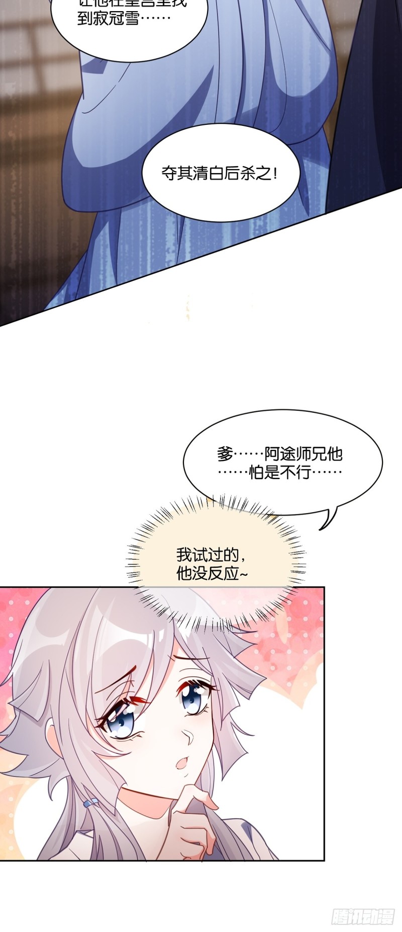《丑女的后宫法则》漫画,195：结盟2图