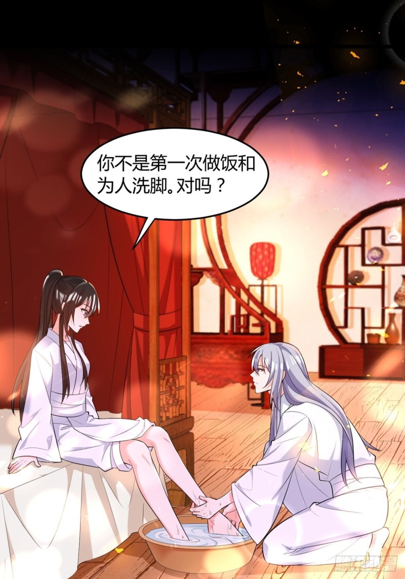 丑女的後宫法则漫画,219：只有你2图