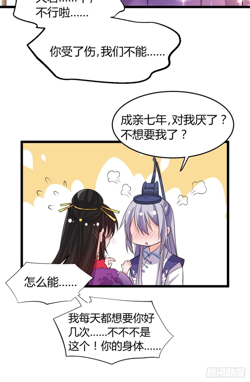 《丑女的后宫法则》漫画,222：控制1图