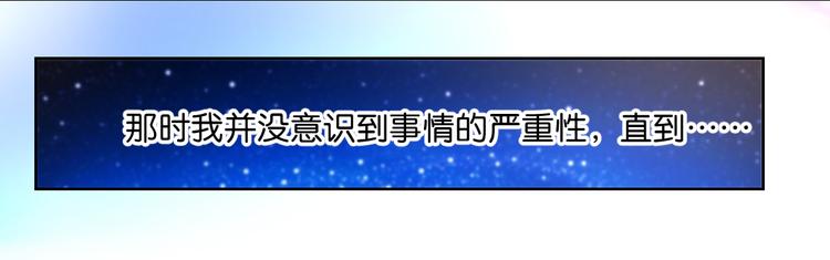 《丑女的后宫法则》漫画,番外：忠此一生（上）1图