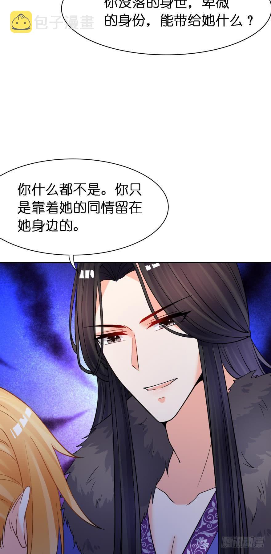 《丑女的后宫法则》漫画,第160话：卧谈会1图
