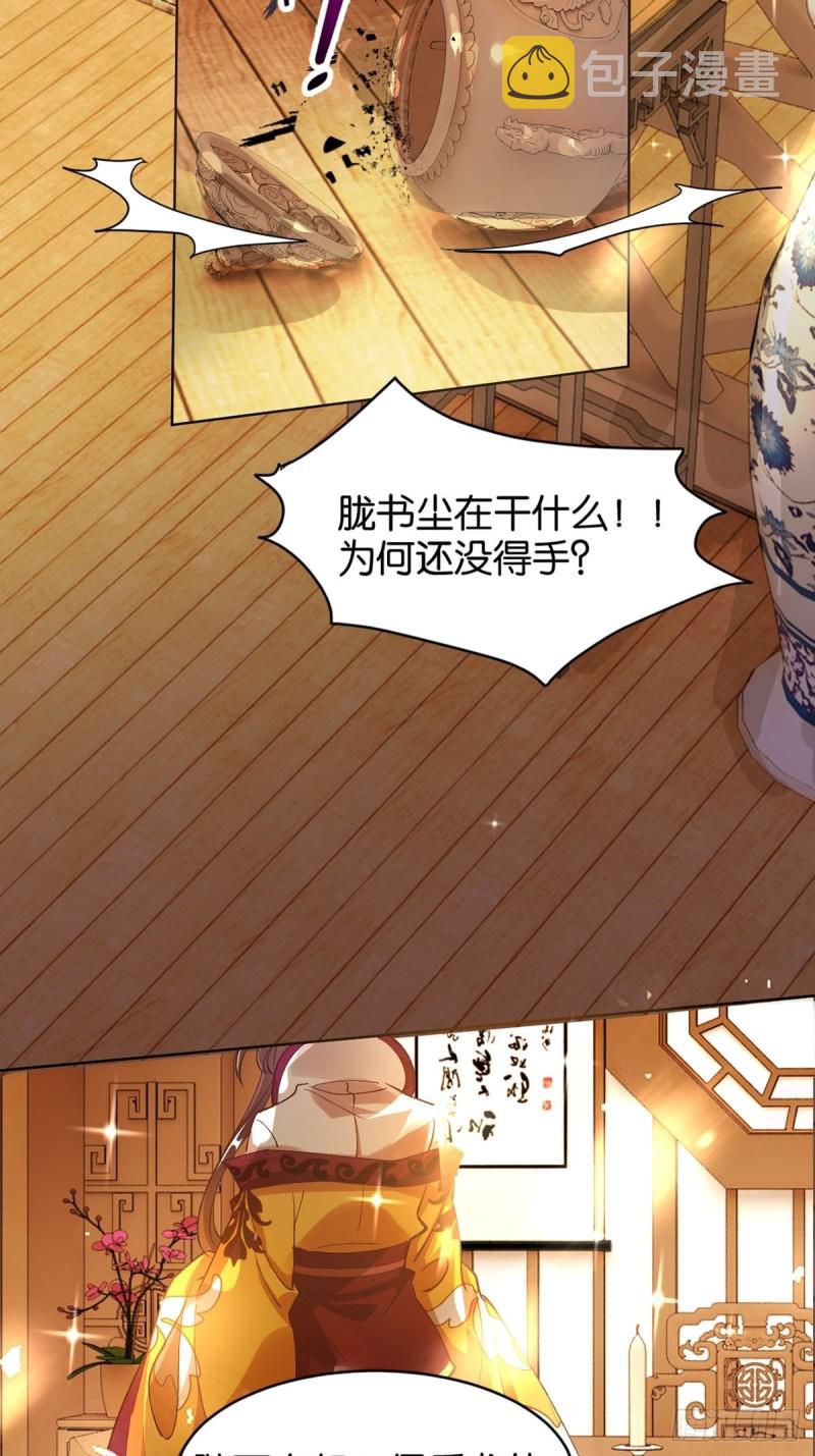 《丑女的后宫法则》漫画,204：春光之约1图