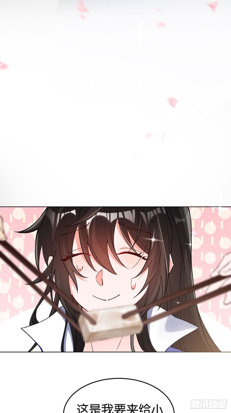 《丑女的后宫法则》漫画,204：春光之约2图