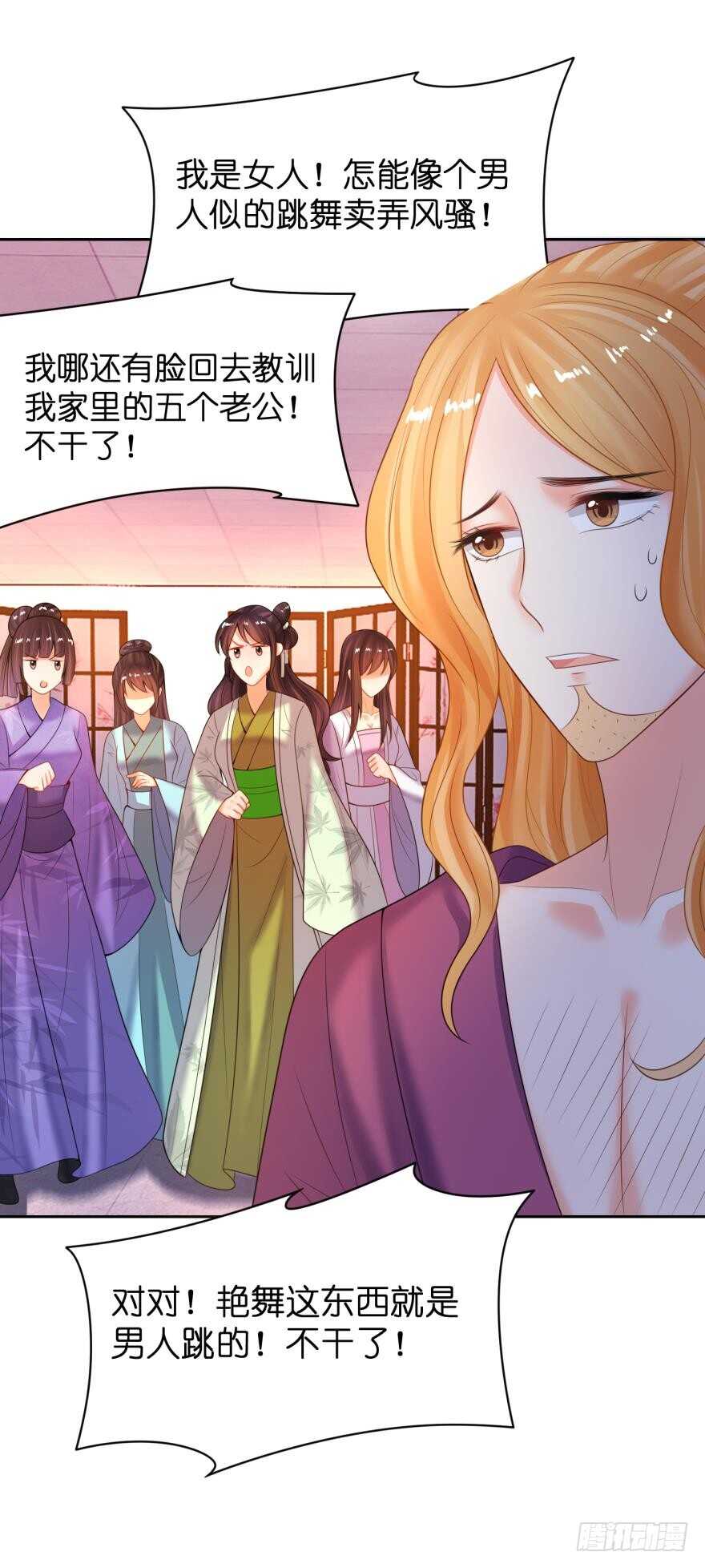 《丑女的后宫法则》漫画,第126话：谁更美？2图