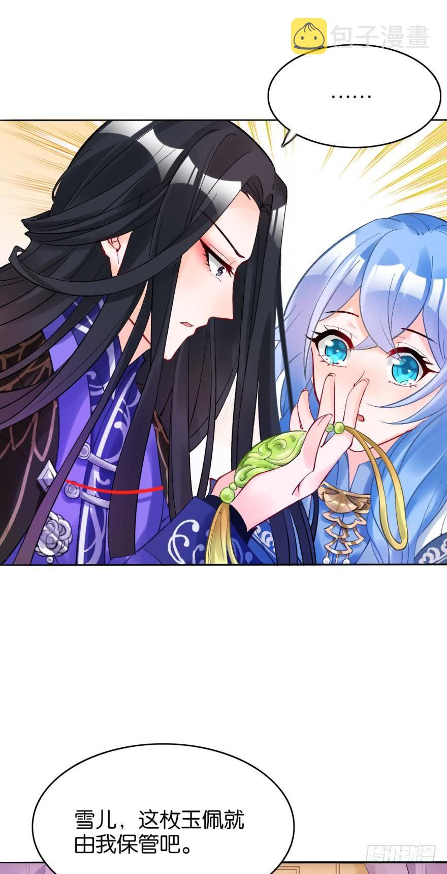 《丑女的后宫法则》漫画,第176话：怀玉被抓走了2图