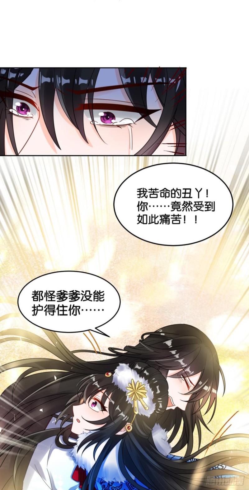 《丑女的后宫法则》漫画,186：不甘2图