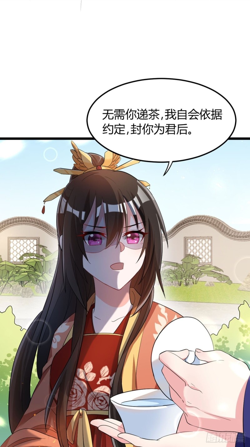 《丑女的后宫法则》漫画,226话：帝姬冠雪1图