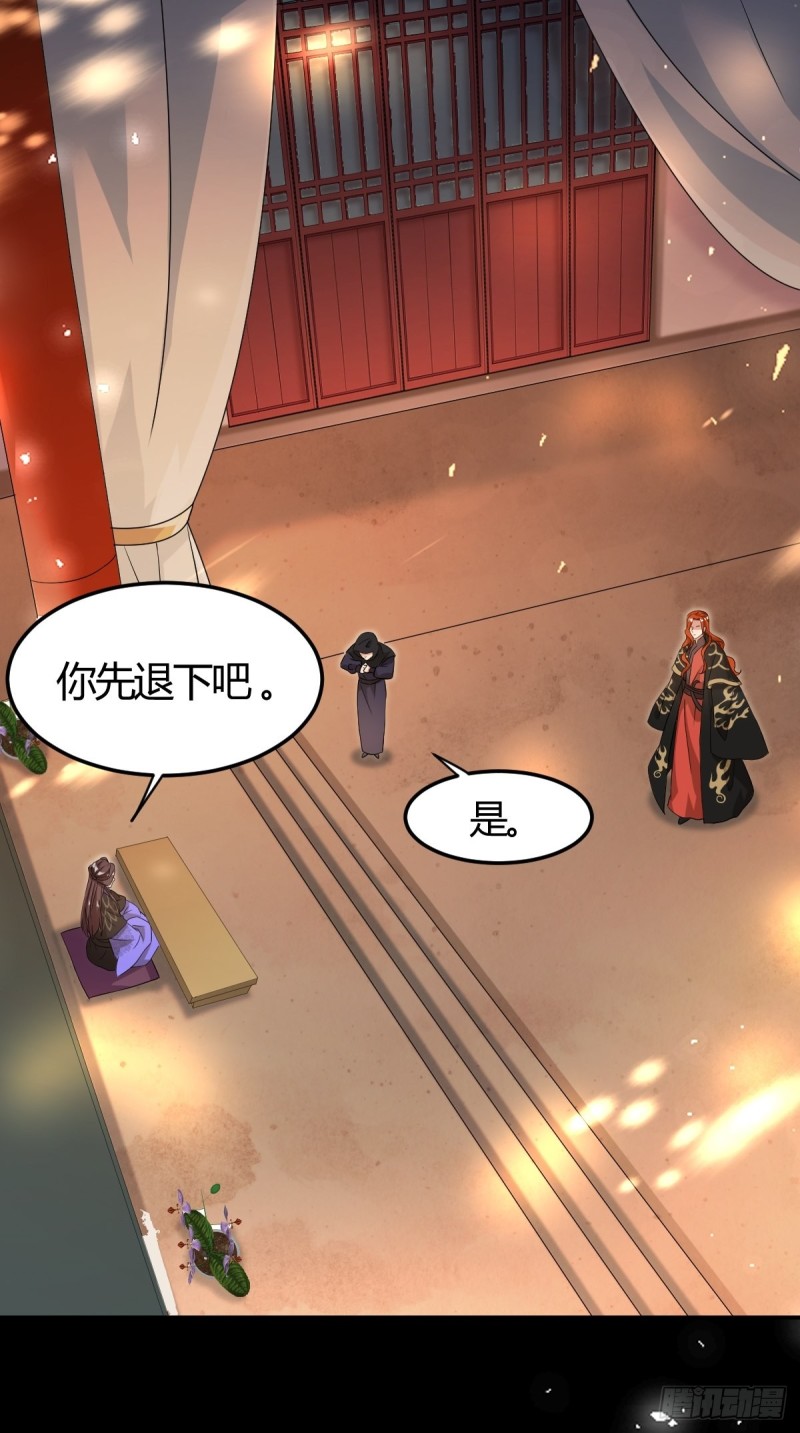 《丑女的后宫法则》漫画,208话：联手救妻主2图