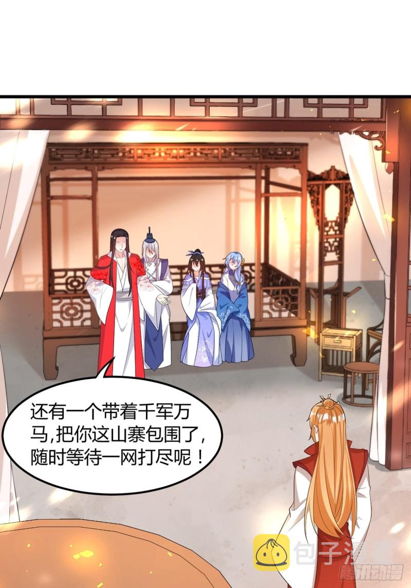 《丑女的后宫法则》漫画,216：我到底算什麽2图