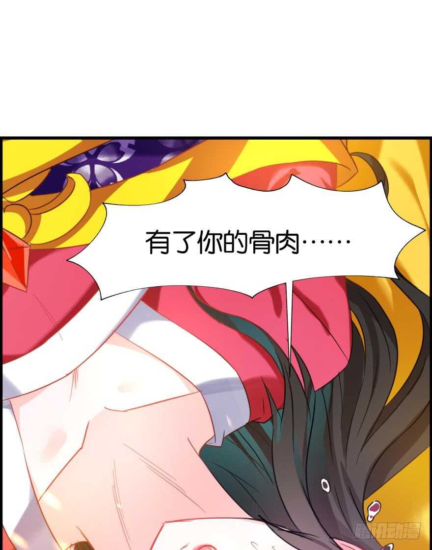 《丑女的后宫法则》漫画,第85话：前缘1图