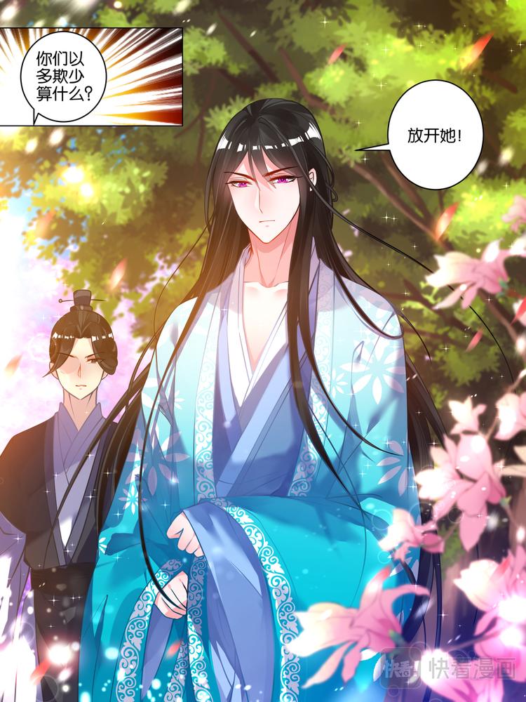 《丑女的后宫法则》漫画,番外：芳华不负（上）2图