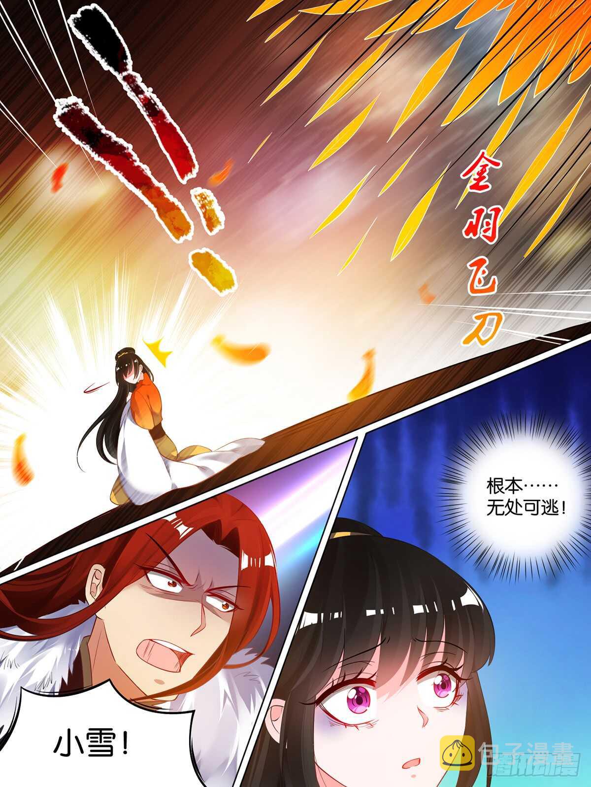 《丑女的后宫法则》漫画,第71话：凭什麽和我争1图